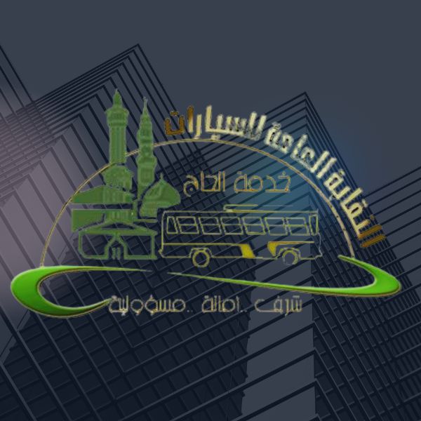 The General Cars Syndicate (Naqaba Al Amah)